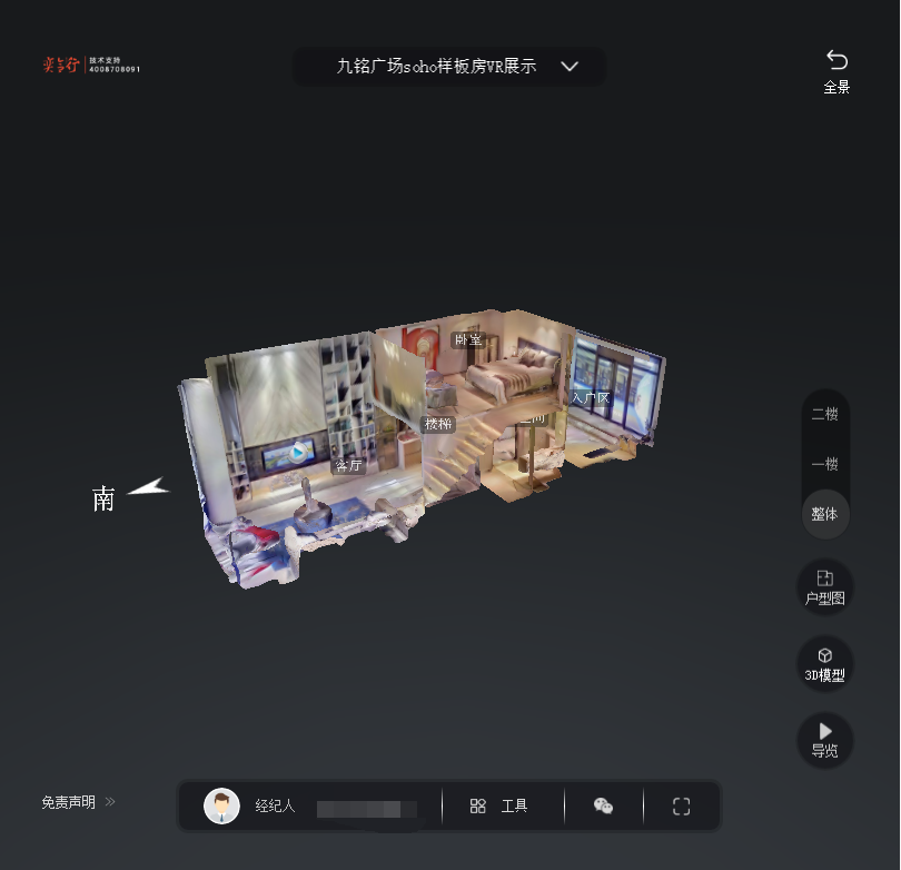 嘉禾九铭广场SOHO公寓VR全景案例